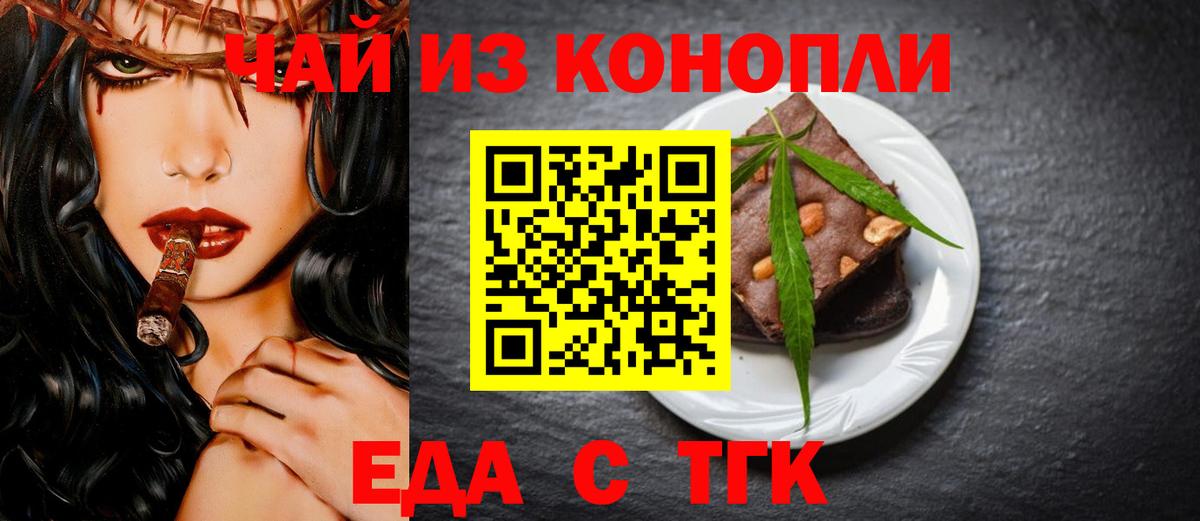 Торжок  Canna-Cookies марихуана  Вход с VPN 