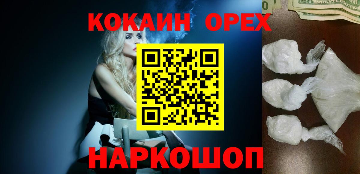 Кокаин Колумбийский Торжок