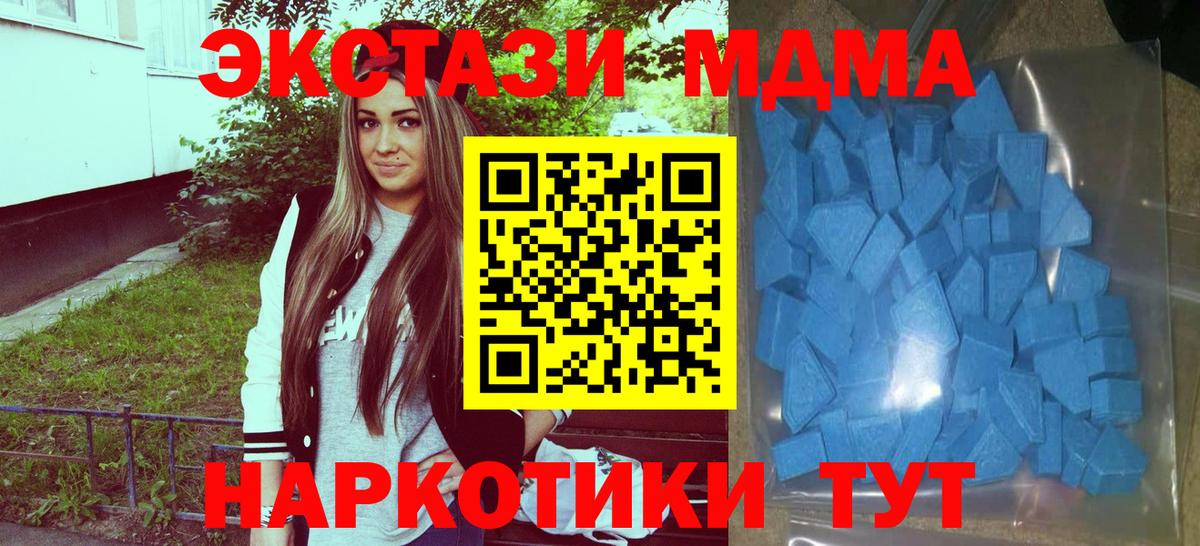 Торжок  Экстази VHQ  Ecstasy  купить   Вход с VPN 
