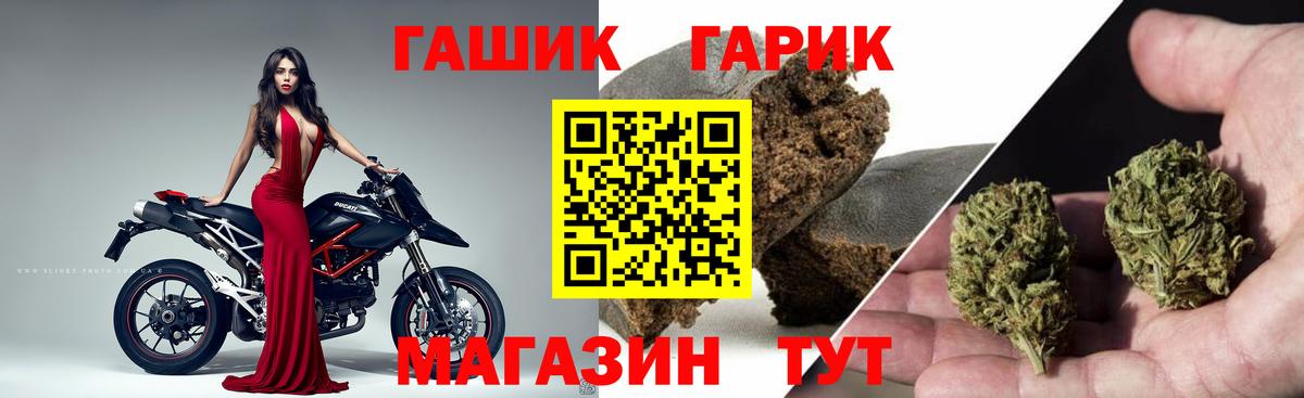 Гашиш Cannabis  Вход с VPN  ГАШ гашик  купить наркоту  Торжок 