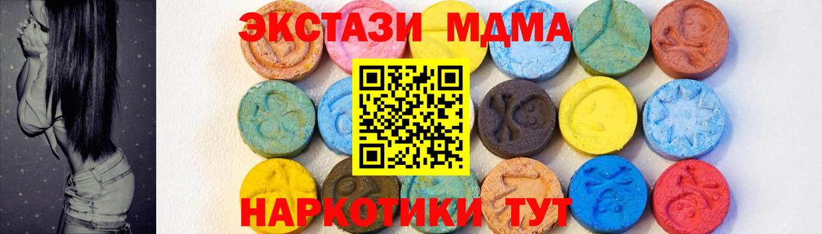 MDMA кристаллы  Вход с VPN  МДМА  МДМА молли  Торжок 