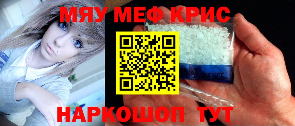 Мефедрон мука Торжок
