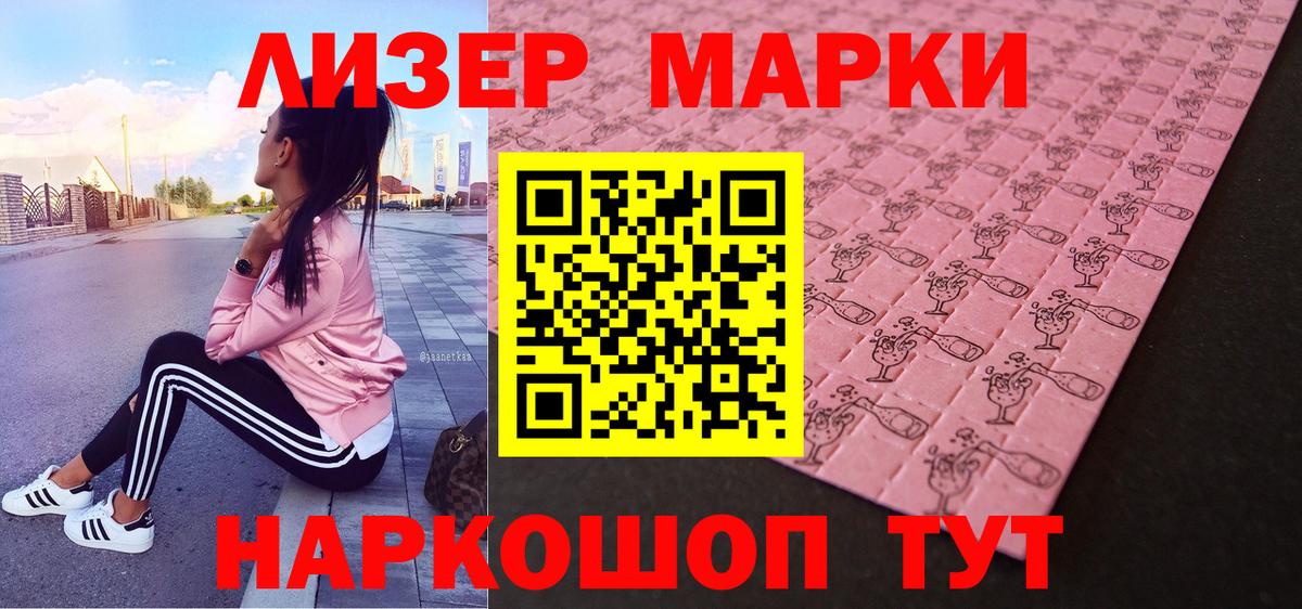 Марки NBOMe  Наркотические марки 1,8мг  Вход с VPN  Торжок 