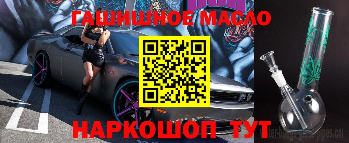 ТГК вейп с тгк  Вход с VPN  Торжок  Дистиллят ТГК жижа 