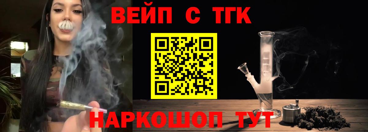 Дистиллят ТГК жижа Торжок
