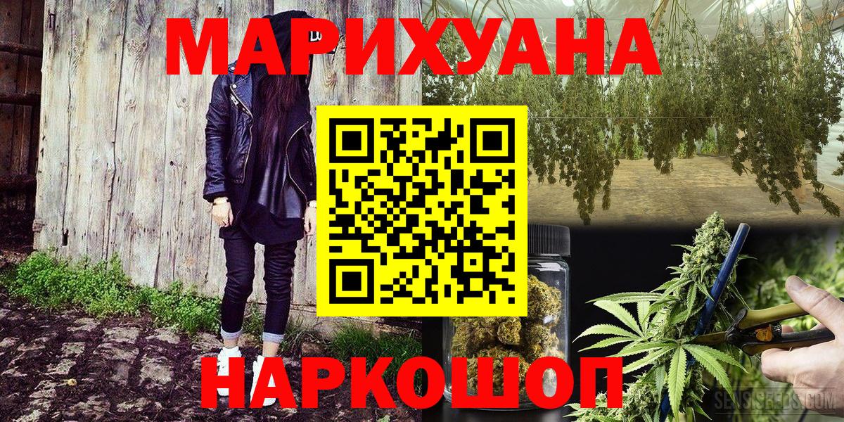 Каннабис SATIVA & INDICA Торжок