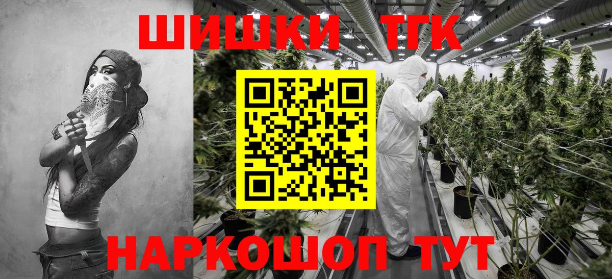 Бошки Шишки THC 21%  Вход с VPN  Бошки Шишки Ganja  Торжок 